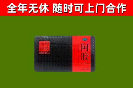 平谷回收阿胶